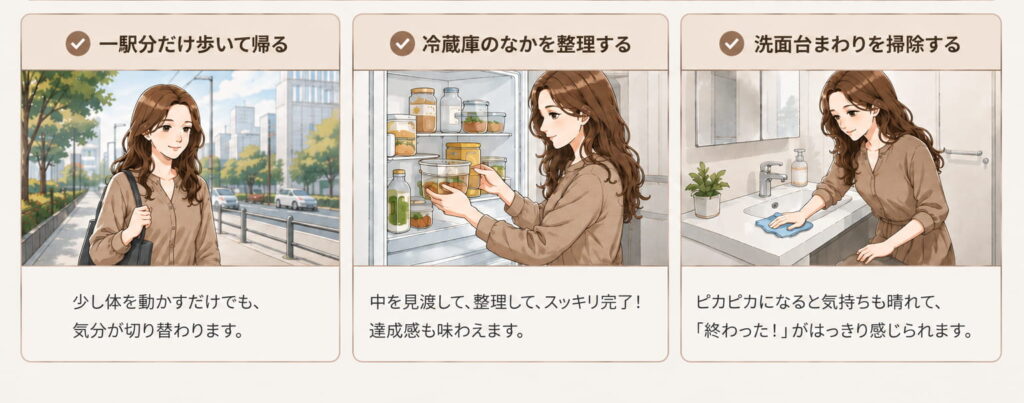 考える時間を減らすおすすめの行動